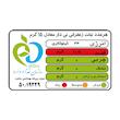 نبات ني دار روكش دار زعفراني ضامن - 900 گرم
