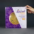 لقمه نبات ساده استریج  - 2 کیلوگرم