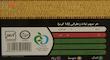 نبات شاخه زعفرانی پایتخت مقدار 400 گرم