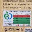 نبات نی دار چوبی یاقوت ضامن - 500 گرم