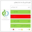 نبات چوبی زعفرانی سحرخیز 2 بسته 10 عددی