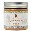 کره بادام زمینی زمانی - 600 گرم