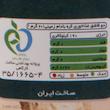 کره بادام زمینی ایرانگرد - 450 گرم