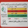 کره بادام زمینی کرانچی شیررضا - 265 گرم