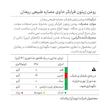 روغن زیتون با بو فرابکر تک نفره با طعم ریحان رزبن - 20 میلی لیتر