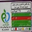 روغن زیتون تصفیه شده سمیران - 250 میلی‌لیتر 