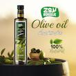 روغن زیتون بکر خالص بروج - 500 میلی لیتر