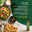روغن زیتون بکر کم بو فیتولی - 250 میلی لیتر