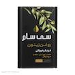  روغن زیتون فرابکر سی سام - 3 لیتر