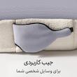 بالش طبی کاواماسک مدل پروانه ای به همراه چشم بند