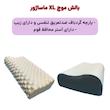 بالش طبی مدل ماساژور سایز بزرگ