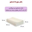 بالش طبی مدل ماساژور سایز بزرگ