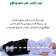 بالش طبی مدل بین زانویی مموری 