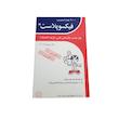 چسب زخم فیکسوپلاست مدل R-01 بسته 4 عددی