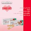 چسب زخم مدیفلکس مدل Aid-B03 سه بسته 10 عددی