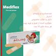 چسب زخم مدیفلکس مدل Aid-B05 پنج بسته 10عددی