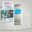 سرجی فیکس بی تی آی مدل 02 بسته 2 عددی