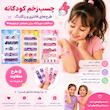 چسب زخم کودک مدل فانتزی بسته 15 عددی 