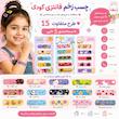 چسب زخم کودک مدل فانتزی بسته ۱۵ عددی