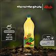 روغن ذرت دردانه - 0.9 لیتر
