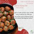 روغن سرخ کردنی بر پایه روغن ذرت دلوین - 1800 میلی لیتر