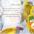 روغن ذرت خالص ورژن - 900 میلی لیتر