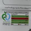 روغن ذرت و کانولا لیفود - 1500 گرم
