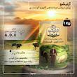 روغن حیوانی کرمانشاهی گاوی و گوسفندی آرتیشو - 1 کیلوگرم