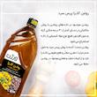 روغن کلزا فرابکر ورژن - 1500 میلی لیتر