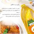 روغن ذرت خالص ورژن - 1500 میلی لیتر 