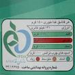 روغن حیوانی نیک منش گوسفندی - 450 گرم