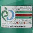 روغن حیوانی نیک منش گوسفندی - 900 گرم