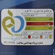 روغن حیوانی کرمانشاهی نوع اطمینان نیک منش - 900 گرم 