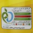 روغن حیوانی نیک منش گاوی گوسفندی - 900 گرم