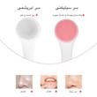 ماساژور دستی و برس پاک کننده صورت میو استار مدل MB1