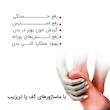 ماساژور کف پا تن زیب مدل مهره ای