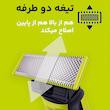 تیغ و شبکه فیلیپس مدل One Blade بسته 2 عددی