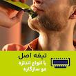 تیغ و شبکه فیلیپس مدل One Blade بسته 2 عددی