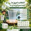 لیوان یکبار مصرف مدل 001 بسته 500 عددی 
