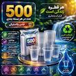 لیوان یکبار مصرف مدل 001 بسته 500 عددی 
