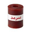 لواشک زغال اخته سرمد - 200 گرم