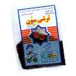 تمر آلوچه خمیری ترش سون - 30 گرم 20 عددی