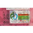پاستیل مخلوط شیرین عسل - 20 گرم بسته 24 عددی
