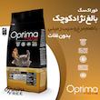 غذا خشک سگ اوپتیمانوا مدل مرغ و سیب زمینی بدون غلات وزن 8 کیلوگرم