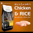 غذای خشک سگ لوکا مدل Chiken وزن 15 کیلوگرم