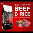 غذای خشک سگ لوکا مدل Beef وزن 15 کیلوگرم