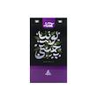 لوبیا چیتی صادراتی آنید -  900 گرم