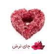 نبات طعم دار ننه نقلی - 200 گرم