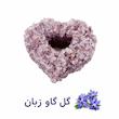 نبات طعم دار ننه نقلی - 200 گرم