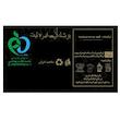 پودر قهوه اسپرسو فول کافئین روبستا تبت - 500 گرم